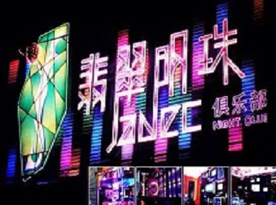 南平市哪里荤的KTV男模女漂亮多-翡翠明珠KTV好玩会所体验